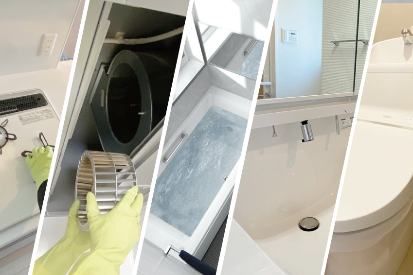 水回り5点セット