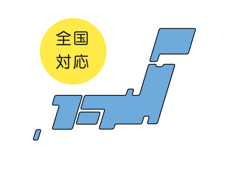 ハウスクリーニングサービスエリア